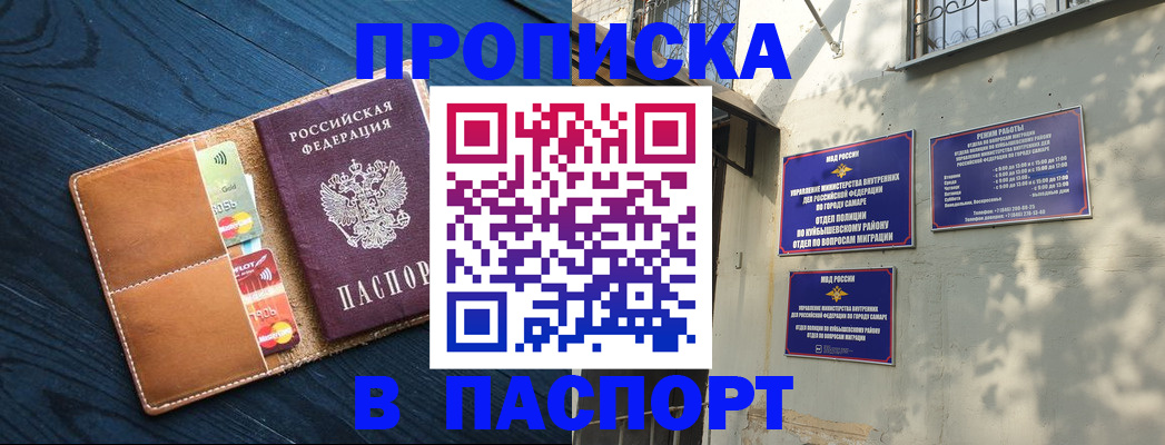 временная регистрация для школы в Тихвине