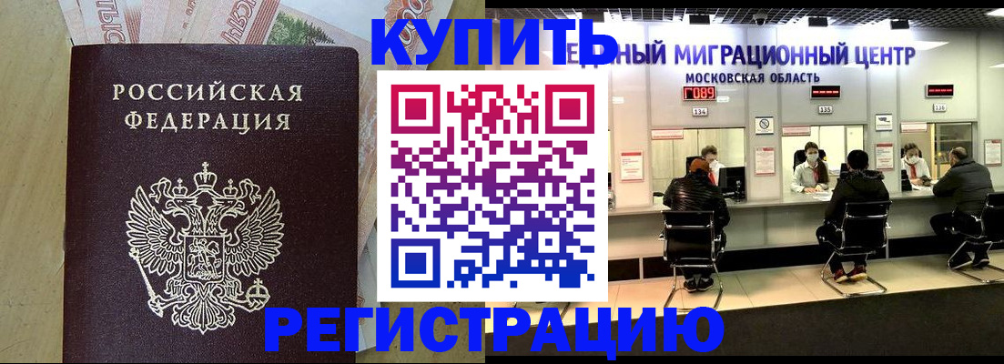 временная регистрация адрес в Тихвине