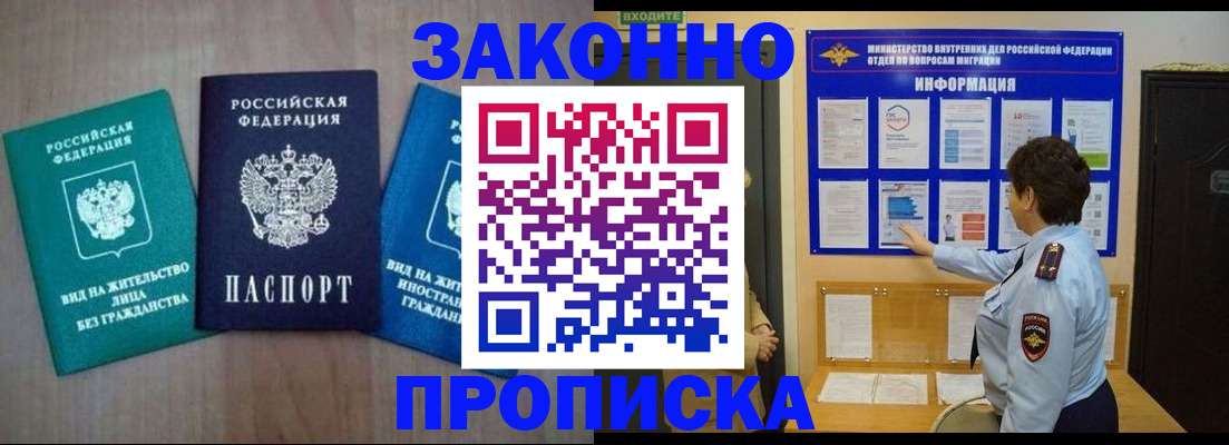 временная регистрация в квартире в Тихвине