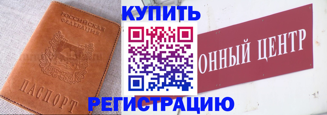 прописка гарантия в Тихвине