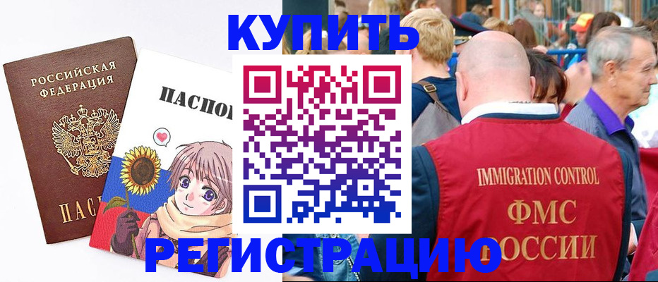 миграционный учет в Тихвине