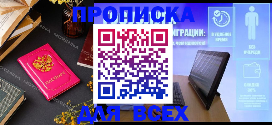 временная регистрация недорого в Тихвине